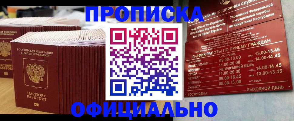 временная регистрация для всех в Тольятти