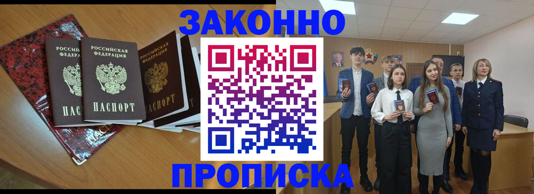 временная регистрация для школы в Тольятти