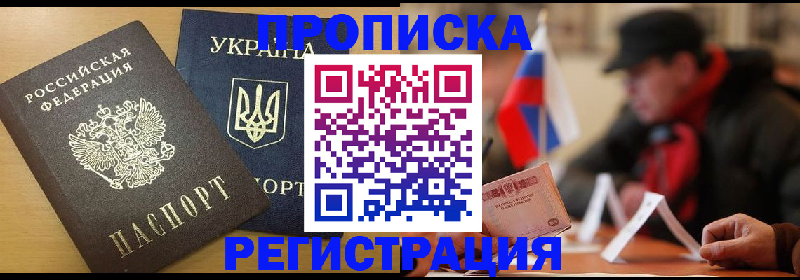 временная регистрация надежно в Тольятти