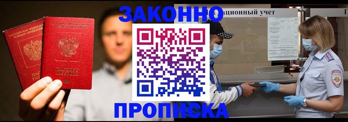 временная регистрация для школы в Тольятти